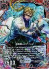  B22-010 NH 劇薬職人メディスン(ホロ) 