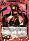  B22-012 N 不和の女神ディスノミア 