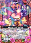  B22-015 R 花精を統べる者 百花仙子 