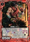  B22-018 N 爆弾職人ボマー 