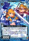  B22-021 R アシストブレード プロキシマ 