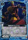  B22-023 R 強靭合体スカンジウム 