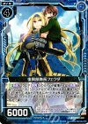  B22-028 N 復興部隊長フェクダ 