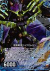  B22-029 RH 磨穿斬帝サイクロトロン(ホロ) 