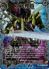  B22-031 SRH 双刃惺将サイクロトロン(ホロ) 