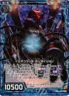  B22-038 RH イレギュラーX ダムネイション(ホロ) 
