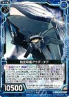  B22-039 N 航空母艦アウダーチア 