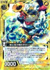 B22-041 R 騎士団の喇叭吹きシャルトリュー 