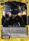  B22-043 N アンダーボス ボンベイ 
