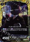  B22-043 NH アンダーボス ボンベイ(ホロ) 