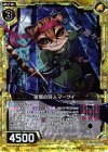  B22-046 NH 夜闇の狩人マーゲイ(ホロ) 