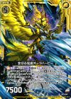  B22-049 N 金切る猛禽オーラーハーピー 