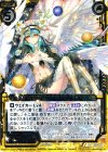  B22-050 SR 十二使徒 処女宮ハマリエル 