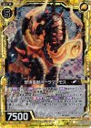  B22-052 NH 怒涛霊獣オーラマンモス(ホロ) 