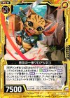  B22-053 N 勇気の一檄クロアシネコ 