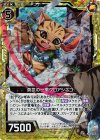  B22-053 NH 勇気の一檄クロアシネコ(ホロ) 