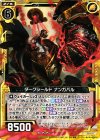  B22-054 N ダークシールド ナンガパル 