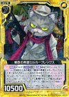  B22-056 R 解放の英雄セルカークレックス 