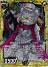  B22-056 RH 解放の英雄セルカークレックス(ホロ) 