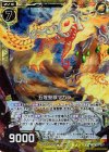  B22-057 RH 五煌聖獣マカラ(ホロ) 