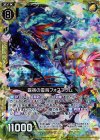 B22-059 RH 露宿の霊鳥フォスフラム(ホロ) 