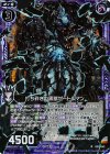  B22-062 RH 打ち砕きの黒獣ゼートルマン(ホロ) 