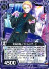  B22-063 R 虚偽の魔人フェルシターテ 