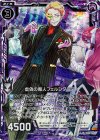  B22-063 RH 虚偽の魔人フェルシターテ(ホロ) 