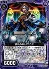  B22-065 N 扇動の魔人アセンデ 