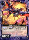  B22-068 N 裂空獣クラシュニッツ 