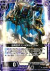  B22-069 N 鎧骨巨兵スケルタルギガント 
