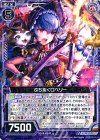  B22-072 R ぶち抜くロベリー 