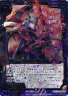  B22-073 SR 崩界の王サタン 