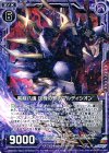  B22-075 R 黒剣八魂 灰身の邪刃マルディシオン 