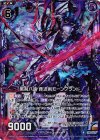  B22-076 RH 黒剣八魂 葬送剣モーンブランド(ホロ) 