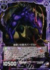  B22-077 N 血吸いの黒犬バーゲスト 