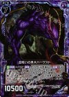  B22-077 NH 血吸いの黒犬バーゲスト(ホロ) 