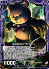  B22-079 N 踏み荒らすデヴァステート 