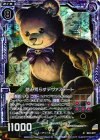 B22-079 NH 踏み荒らすデヴァステート(ホロ)