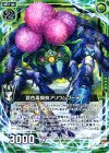 B22-081 R 蒼色毒蜘蛛アリウムグーティ 