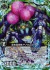  B22-081 RH 蒼色毒蜘蛛アリウムグーティ(ホロ) 