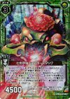  B22-083 RH 七色甲虫レインボースタッグ(ホロ) 