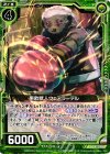  B22-086 N 果敢獣人ウェアラーテル 