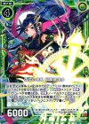  B22-087 R 偽信の槍鬼 阿那婆達多 