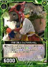  B22-088 N 子育て獣人ウェアオポッサム 