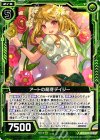  B22-089 N アートの萌芽デイジー 