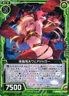  B22-090 R 疾風飛天ウェアジャガー 