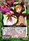  B22-097 N キグルミ大好き！クルクマ 