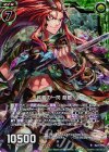B22-098 RH 就義の一閃 龍膽(ホロ)