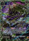  B22-099 SRH 怜悧なる蛇眼 徳叉迦(ホロ) 